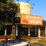 麺場 田所商店 - 