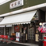 茶色い小瓶 - お店の外観