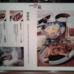 骨付鳥 一鶴 - メニュー