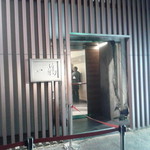 骨付鳥 一鶴 - 外観