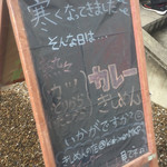 きしめんの店 石波志 - 