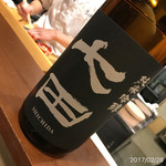 味感 ことほぎ - 七田