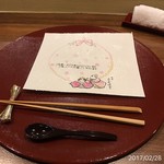 味感 ことほぎ - セッティング