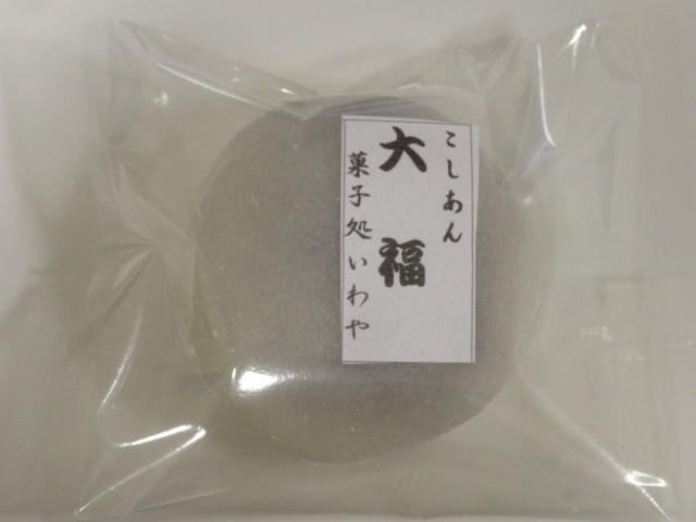 いわや - 須賀川（和菓子）の写真