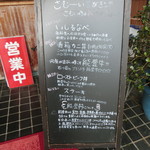 レストラン浜中  - 