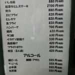 レストラン浜中  - 