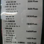 レストラン浜中  - 