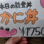 レストラン浜中  - 