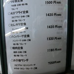 レストラン浜中  - 