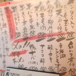 くつろぎ亭ひこべえ  - 本日のお勧め