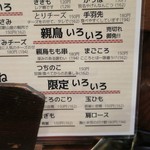 やきとり 正や - 