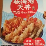 Tendon Tenya - メニュー写真