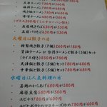 曜日別割引メニュー1