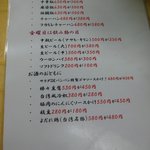 曜日別割引メニュー2