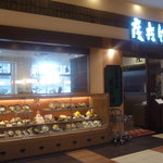 和食めん処　彦兵衛 - 