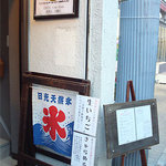 三日月氷菓店 - 生いちごの文字に心が躍ります。