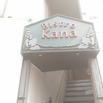 Bistro Kana - 