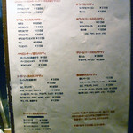 スパゲティながい - メニュー　2017年2月