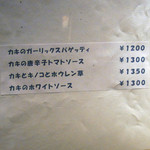 スパゲティながい - 