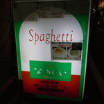 スパゲティながい - 目印はこの看板だけ？