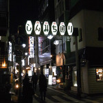 スパゲティながい - 