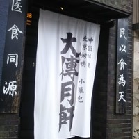 大傳梅梅 - 