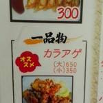 らｰめん いち庵 - メニュー