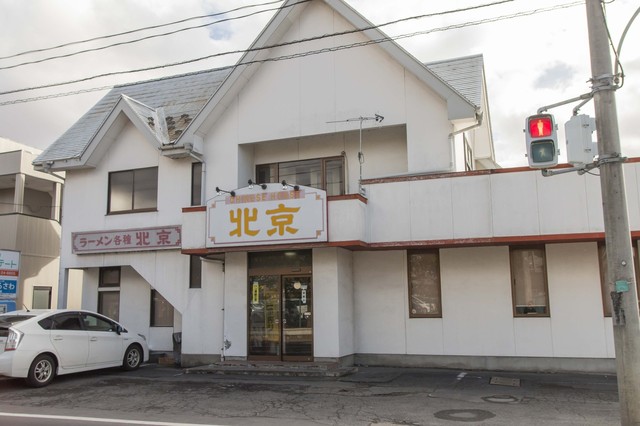 チャイニーズハウス北京 - 古川（中華料理）の写真