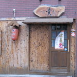 仙臺牛たん貴 - 元旦は休業日