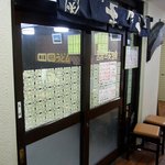 Shikoku Teuchi Udon Sanukiji - お店の入口です。 ここは、自分でガラガラって横に開けるタイプですね。 全面ガラス張りになっています。 上部に、四國うどんって金文字で店名を書いています。 その部分は透明なので中の様子はよく分かります。