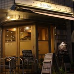 ha-ha 1coin dining bar & cafe