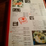 ホルモンさわ - 目にいう！