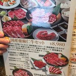 Yakiniku Den - 