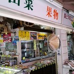 百田商店 - 店