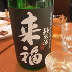 日本酒　兼ネル - 