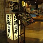 札幌シーフーズ - 入り口の看板でお隣は佐藤水産です