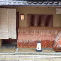 八寸 - 