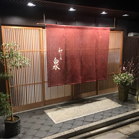 和ごころ 泉 - 