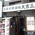 Daikichisan - 