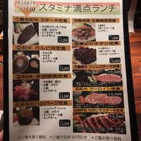 神戸牛炭火焼肉 いく田 代々木 - 