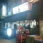 まるしん - 外観