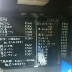 まるしん - 店外メニュー