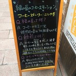 コーヒーストーリー・ニシナ屋 - 看板