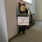 コーヒーストーリー・ニシナ屋 - 入口の案内