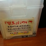 麺と肉 だいつる - 