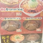 麺と肉 だいつる - 