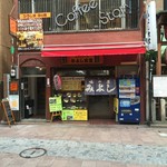 コーヒーストーリー・ニシナ屋 - ２階がコーヒーストーリー・ニシナ屋 