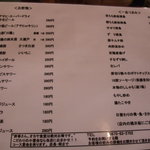オカヤ食堂 - ２０１１年１月メニュー表です。