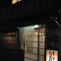 草喰 なかひがし - 
