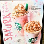 スターバックスコーヒー - 